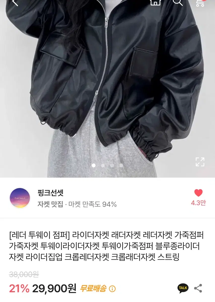 에이블리 라이더레더 자켓